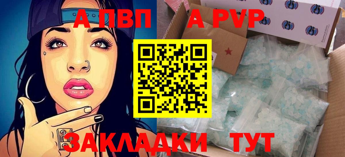 A-PVP СК Алапаевск