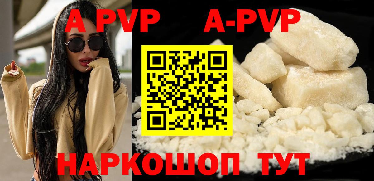 Алапаевск  Alpha-PVP СК  А ПВП  Вход с VPN 