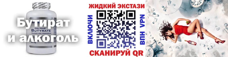 Бутират оксана  Алапаевск 