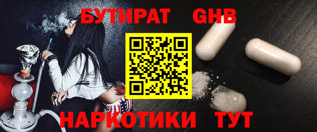 Алапаевск  Бутират оксана  Вход с VPN 