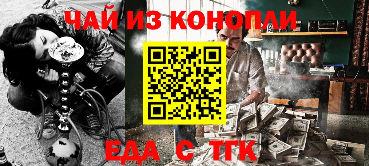 Печенье с ТГК марихуана  Вход с VPN  Алапаевск 