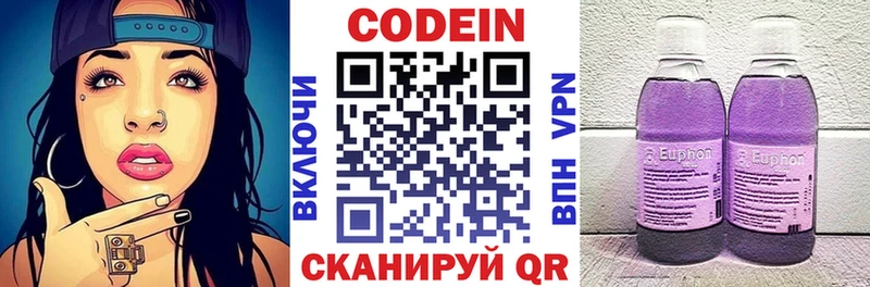 Codein Purple Drank  Алапаевск 
