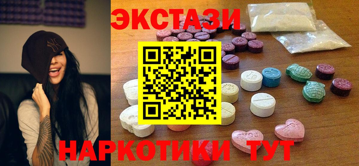 Ecstasy  Вход с VPN  ЭКСТАЗИ ешки  Алапаевск  Экстази Philipp Plein 