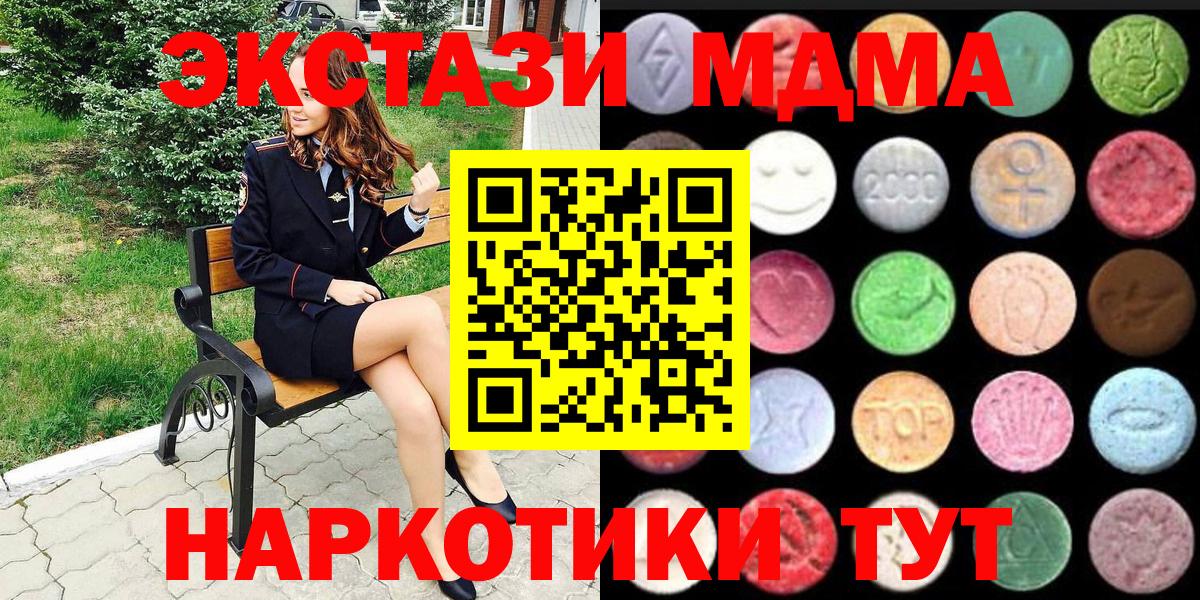 Экстази круглые Алапаевск