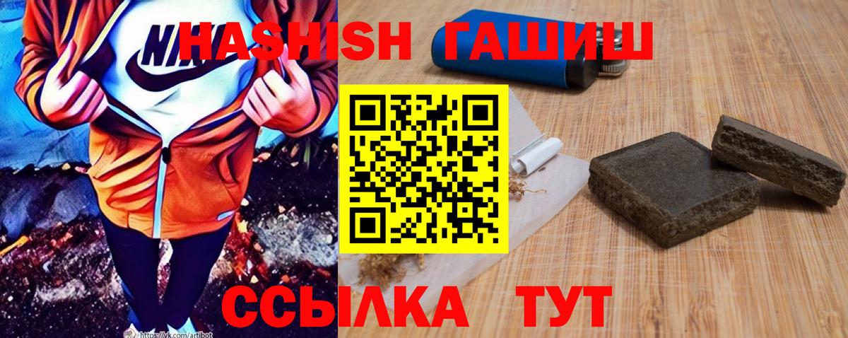 Гашиш гашик Алапаевск