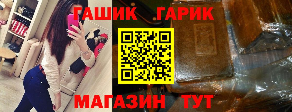 ГАШ  Гашиш гашик  Вход с VPN  Алапаевск  Гашиш hashish 