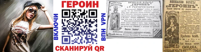 ГЕРОИН хмурый  Алапаевск 