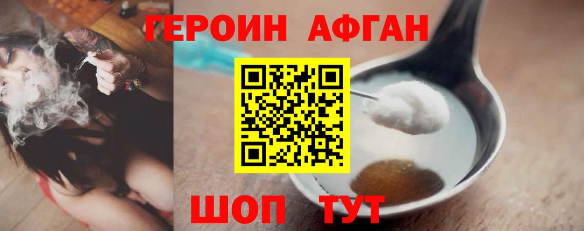 Алапаевск  ГЕРОИН  Вход с VPN  ГЕРОИН Heroin 