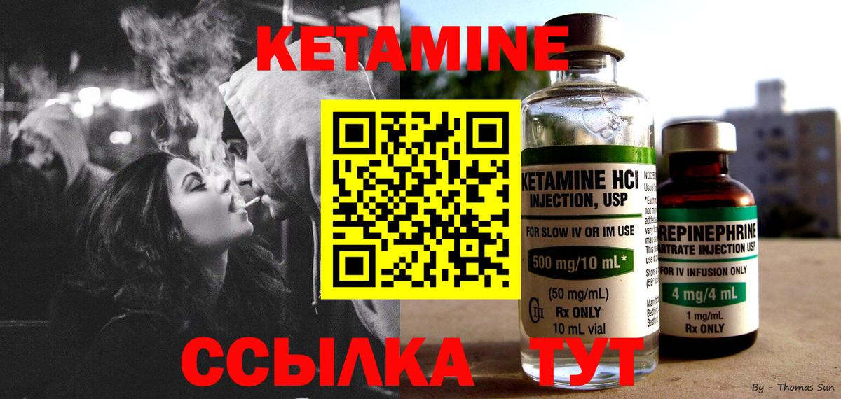 Алапаевск  КЕТАМИН VHQ  OMG маркетплейс  Вход с VPN 