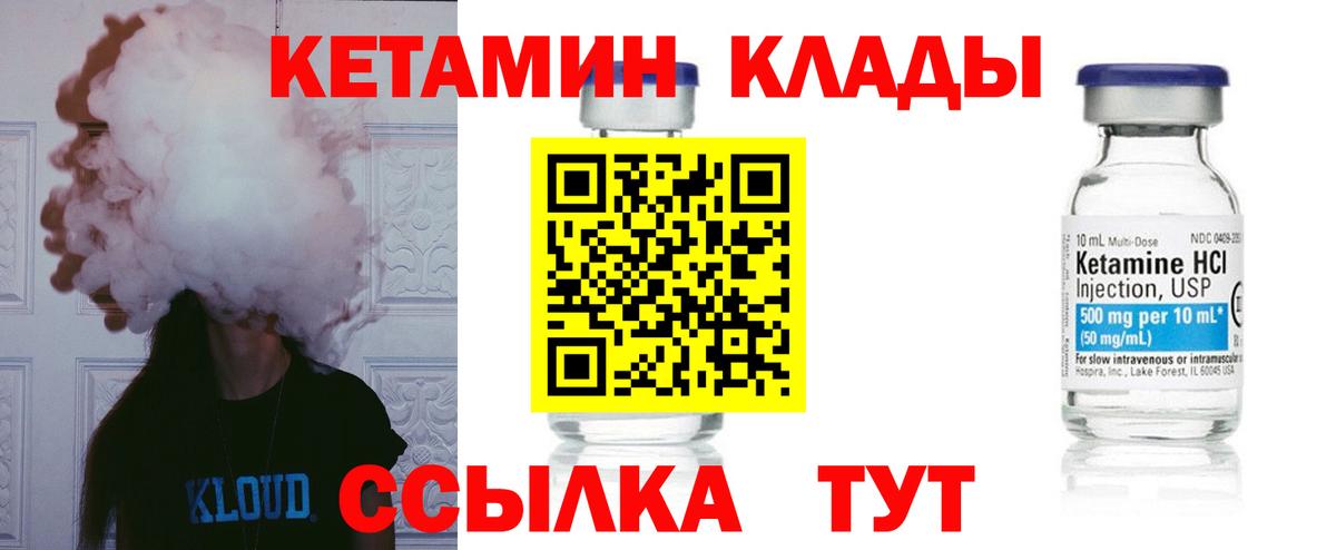 Кетамин ketamine Алапаевск