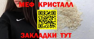 кристаллы Севастополь
