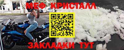 кристаллы Севастополь
