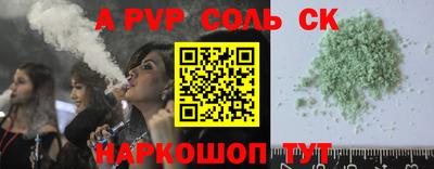кристаллы Севастополь