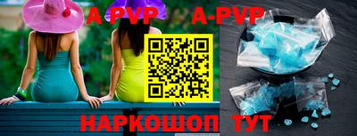 кристаллы Севастополь