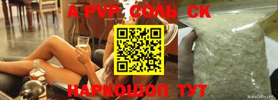 кристаллы Севастополь