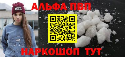 кристаллы Севастополь