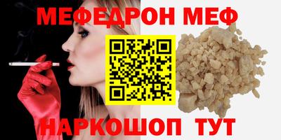 кристаллы Севастополь