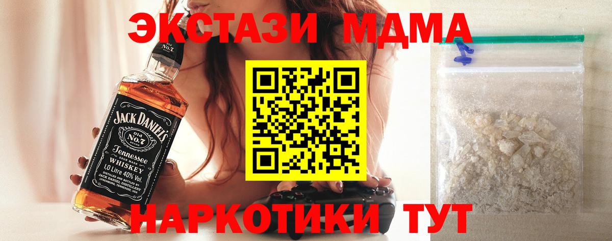 Алапаевск  MDMA VHQ  МДМА молли  Вход с VPN 