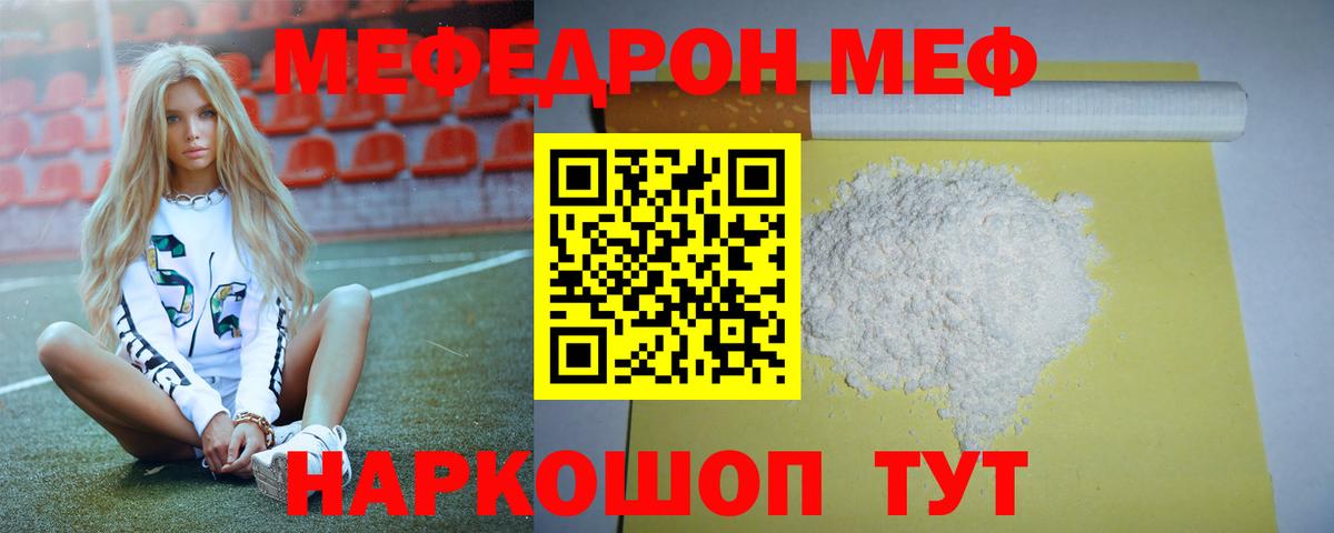 Меф кристаллы Алапаевск