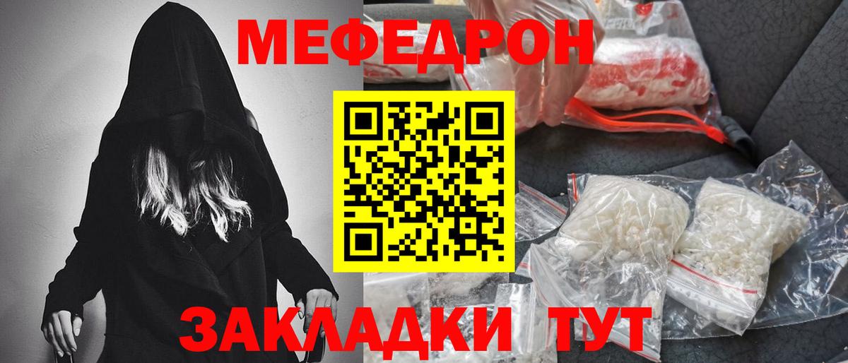 Алапаевск  Мефедрон  МЕФ  Мефедрон кристаллы  Меф мяу мяу  Вход с VPN 