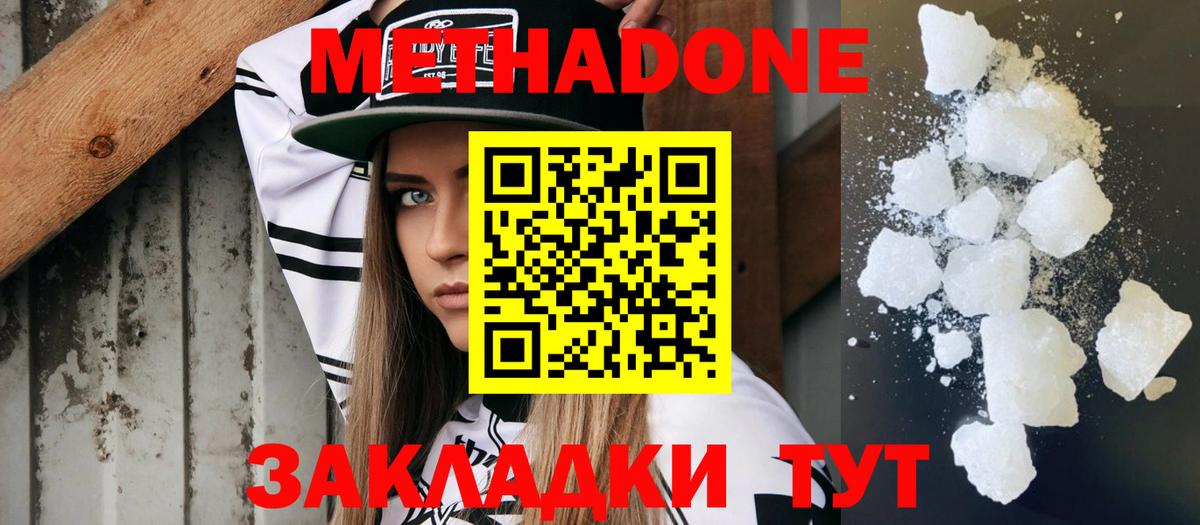 Алапаевск  МЕТАДОН мёд  Вход с VPN    зеркало  МЕТАДОН methadone 