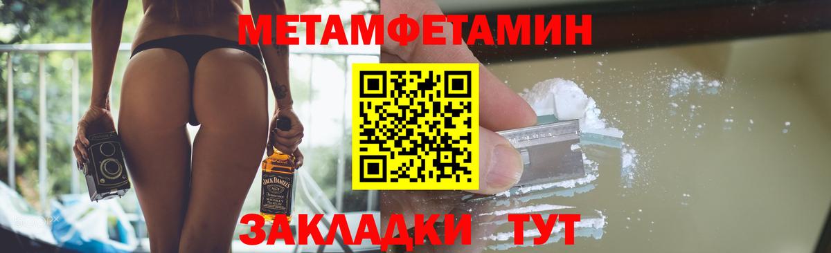 Первитин мет Алапаевск