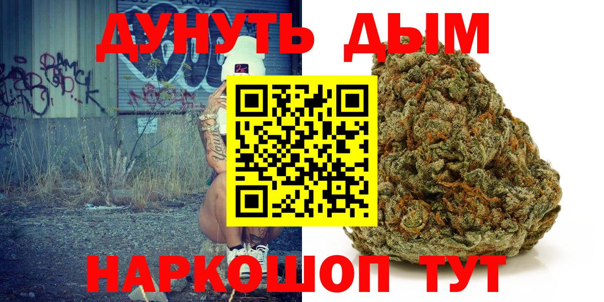 МАРИХУАНА Amnesia Алапаевск