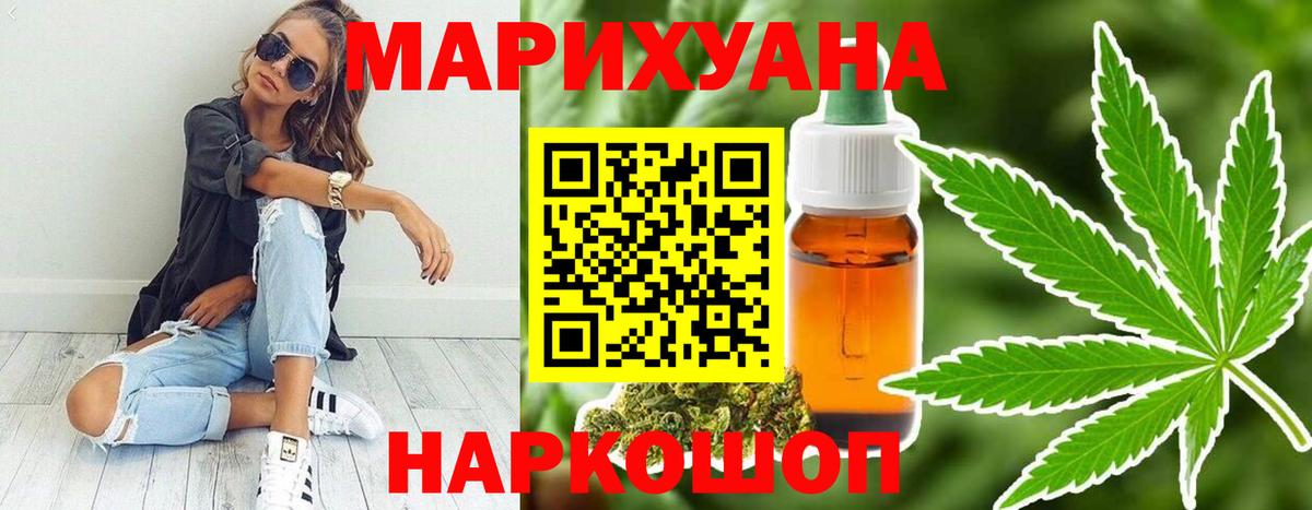 Шишки марихуана сатива  Вход с VPN  Бошки марихуана Bruce Banner  Бошки Шишки VHQ  Алапаевск 
